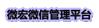 美院子管理中心